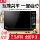 美的（Midea）美的微波爐家用智能轉盤(pán)20升小型多功能一體加熱爐正品特價(jià)213C M1-L213C