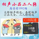 J-suit1992場16G內(nèi)存卡相聲小品東北二人轉(zhuǎn)mp3清晰音頻經(jīng)典TF卡車載戲曲 16G-mp3相聲1992場