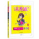 2021春【河北專用】全易通五年級下冊數(shù)學人教版五年級下冊數(shù)學人教版寒假預習教材同步習題答案詳解圖解奧數(shù)全解讀全練