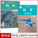 【套裝2本】新版教科版4四年級(jí)上冊(cè)科學(xué)+科學(xué)學(xué)生活動(dòng)上冊(cè)書(shū) 教育科學(xué)出版社 4四年級(jí)上冊(cè)科學(xué)+活動(dòng)手冊(cè)套裝2本課本教材教科書(shū)