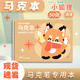 涂涂魚(yú)A4/50張馬克本圖畫(huà)本素描本兒童馬克筆專(zhuān)用速成繪畫(huà)本畫(huà)畫(huà)紙120g加厚 小狐貍