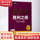 富爸爸勝利之師 (美)布萊爾·辛格(Blair Singer) 著;黃延峰 譯 著作 四川人民出版社 書籍