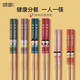 味家竹筷家用抗菌防霉木筷子個(gè)人專(zhuān)用一人一筷天然兒童家庭分餐筷餐具 6雙:爺爺奶奶+爸爸媽媽+女寶男寶