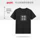 甜咖啡短袖速干t恤定制班服體恤男廣告衫文化衫訂做工作服訂制印logo 【時(shí)尚款】黑色 XXXL