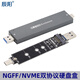 辰陽M.2雙協(xié)議固態(tài)硬盤2242 nvme協(xié)議 USB3.1 Type-A/C直插式NGFF外置硬盤盒C+A帶線轉雙協(xié)議硬盤座 2280MM硬盤盒