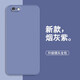 靜微 蘋(píng)果6s手機殼iPhone6保護套6代新款液態(tài)硅膠ipone六全包軟殼防摔超薄外殼簡(jiǎn)約純色男女 蘋(píng)果6/6s【煙灰紫】單殼