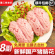 京營【第二件實惠】豬腦花新鮮豬腦大豬腦冷凍新鮮火鍋燒烤食材腦花商 國產(chǎn)豬腦8副裝【約800g】 第二件實惠
