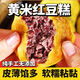黃米面糕山西特產(chǎn)大黃米棗糕年糕豆包油糕炸糕切糕片手工新鮮現做 黃米紅豆包500g