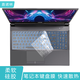 15.6英寸神舟戰神Z7 Z8 S7T-TA7NP鍵盤(pán)膜TA5NSNB電腦屏幕貼膜筆記本保護防塵墊套 透明硅膠鍵盤(pán)膜【留言機型】