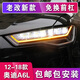 sy適用于12-18款奧迪A6L大燈總成改裝矩陣全LED大燈總成新款C7大燈 預約到實(shí)體店安裝服務(wù)