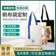 京柏 帆布袋定制環(huán)保購物袋可印logo手提帆布包定做禮品袋企業(yè)批量定 白色/米色 32*38 帶拉鏈 空白袋 其他