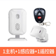 立可安 立可安科技?xì)g迎光臨迎賓器分體式感應(yīng)迎賓門(mén)鈴無(wú)線紅外店鋪迎賓器進(jìn)門(mén)感應(yīng)器 1主機(jī)+1感應(yīng)器+1遙控器