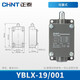 正泰行程開(kāi)關(guān)YBLX-19/001直動(dòng)式能自動(dòng)復位微動(dòng)LX19-001限位開(kāi)關(guān)