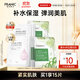 法蘭琳卡（FRANIC）蘆薈黃瓜面膜清爽補水保濕滋潤煙酰胺緊致提亮膚色女生母親節禮物 【緊致補水】補水+緊致共15片