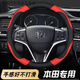 葉余東風(fēng)本田思域08/09/10/11/12/13年老款第八代8專(zhuān)用皮革方向盤(pán)套 303黑紅 不帶手剎套和排擋套