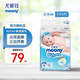 moony尤妮佳MOONY紙尿褲暢透微風嬰兒尿不濕新生兒透氣柔軟通用拉拉褲 暢透紙尿褲 S84片(4-8kg以下)