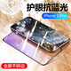 SUPCASE 蘋果11鋼化膜 XR鋼化膜iPhone11Pro/X/XSMax高清藍(lán)全屏 【藍(lán)光護(hù)眼膜】蘋果X/XS/11Pro通用