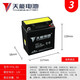 天能摩托車(chē)電瓶12V通用免維護彎梁助力125踏板車(chē)干電池蓄電瓶 3號:TF5L-BS天劍彎梁車(chē)干電池