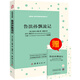 魯濱孫漂流記原著 中小學(xué)生課外推薦閱讀叢書全譯本魯濱遜漂流記 （隨書贈名著導(dǎo)讀+名師小升初考試題訓(xùn)練）