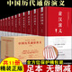 中國歷代通俗演義 蔡東藩著(zhù)全套11冊 中國歷朝通俗演義前漢后漢+兩晉南北朝+唐史五代+宋史元史+明清