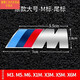 寶馬m標車(chē)標改裝5系3系葉子板側標1/2/4/X1X3X5X6中網(wǎng)標車(chē)貼尾標 M標【尾標】7cm
