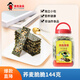 波力海苔蕎麥夾心脆144克(約72包)網(wǎng)紅小吃?xún)和蓍e零食紫菜脆片