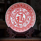 傲世景德鎮(zhèn)陶瓷器中式福字裝飾盤工藝品客廳擺件博古架裝飾品瓷盤擺設(shè) 剪紙福字（配龍頭底座）