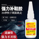 邦卡特 補鞋專用膠水強力膠鞋廠聚氨酯膠水皮鞋運動鞋防水透明軟性膠 807 補鞋膠 【1瓶裝】送點膠管