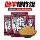舟三公爆炸餌海竿拋竿魚餌料野釣遠(yuǎn)投水庫溪流爆炸鉤魚餌大物鯉魚草魚窩料鯽魚打窩料魚食底窩料釣魚用品 爆炸狂拉450克*3袋【超值套餐，更劃算】