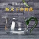 莫膩 公道杯加厚玻璃分茶器 帶茶漏大號套裝功夫茶具配件過(guò)濾網(wǎng)三件套 單個(gè)公杯（綠把）