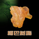 天然柯巴樹(shù)脂未成熟琥珀礦石原石化石動(dòng)物植物古生物標本禮品擺件 KB-隨機款（實(shí)物非此圖，發(fā)貨品相35元的）