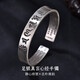 COISE銀手鐲男 復(fù)古六字真言足銀999男士手鐲開口手環(huán)送老公七夕禮物 六字真言男士銀手鐲