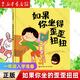 【新華書店】小阿力的大學(xué)校 我準(zhǔn)備好上小學(xué)一年級(jí)了精裝圖畫書繪本0-3-4-5-6周歲幼兒園圖畫書入園入學(xué)準(zhǔn)備書籍我愛幼兒園正版非注音  正版包郵 【一年級(jí)入學(xué)準(zhǔn)備】如果你坐的歪歪扭扭