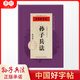書行 孫子兵法正楷中國好字帖邊讀國學(xué)邊練字書法硬筆練習(xí)吳玉生楷書字帖 【國學(xué)練字首推】孫子兵法