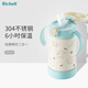 利其爾（Richell）保溫杯 帶手柄兒童水杯小學(xué)生水壺吸管杯不銹鋼300ML