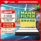 曼牌（MANNFILTER）空氣濾清器空氣濾芯空濾C27083適配榮威i6 MAX 名爵5 6 1.5T