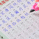 【4本裝】兒童練字帖小學(xué)生1-6年級語文同步生字凹槽練字本正楷一二三四五六年級楷書臨摹練習(xí)寫字貼神器 新3-6年級同步生字凹槽字帖2本+贈(zèng)品 凹槽練字神器