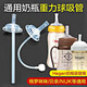 適配格羅咪咪重力球吸管吸嘴配件替換貝親/nuk/愛得利/bobo寬口奶瓶鴨嘴奶嘴轉(zhuǎn)換秒變吸管杯 學(xué)飲嘴2個(gè)【直管款+重力球】