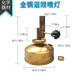 思齊（SiQi） 玻璃酒精燈不銹鋼防爆燈迷你可升降三腳架化學(xué)加熱儀器 酒精噴燈