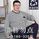 佳布優(yōu)品 春秋款睡衣男加肥加大碼純棉寬松肥佬長(cháng)袖家居服套裝胖子200斤 深藍拼色 4XL （建議220-260斤）
