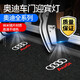 適用于奧迪迎賓燈A6L/A4L/Q5/Q3/Q7/A5/A7A3A8新款裝飾車(chē)門(mén)投影氛圍燈改裝車(chē)門(mén)燈 奧迪原車(chē)標【單個(gè)價(jià)】高清高亮不褪色