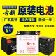 古越12N7-4A水電池12v免維護7AH9AH男女摩托車(chē)蓄電池12v7A踏板車(chē)通用 YTX7A干電池 無(wú)