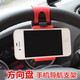 歡尼威汽車(chē)方向盤(pán)手機支架 車(chē)用手機支架車(chē)載手機支架硅膠手機夾通用 紅色方向盤(pán)專(zhuān)用支架