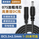 安保力科 DC12V電源適配器延長(cháng)線(xiàn)5.5*2.5mm兼容2.1家用無(wú)線(xiàn)攝像頭監控投影儀路由器交換機連接加長(cháng)電源線(xiàn) 3米黑色【加粗線(xiàn)芯】