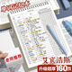 新時(shí)達(dá) B5/160頁單詞本 艾賓浩斯單詞記憶本英語單詞筆記本紙背單詞神器考研初高中詞匯默寫生詞積累線圈本