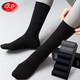 浪莎男士襪子男純棉長(cháng)筒男襪舒適百搭高筒襪商務(wù)休閑棉襪 黑2深灰2藏青2 6雙 均碼 【建議38-44碼】