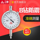 三量千分表0-1mm小表盤(pán)百分表一套高精度0.001千分表頭高度規 千分表 0-1mm