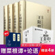 王陽明心學(xué)全集知行合一正版【金裝】眾閱典藏館原著原文王守仁王明陽全集王陽明哲學(xué)全書傳記
