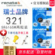 RENATA瑞士手表電池紐扣天梭原裝適用于卡西歐石英表DW歐米茄阿瑪尼小電子斯沃琪進口浪琴更換工具通用 321/SR616SW 電池2節(jié)+【防水膏+鑷子】