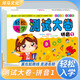 輕松入學(xué)測試大卷-拼音1 兒童幼兒園小班中班大班學(xué)前班測試卷幼小銜接學(xué)前必備為一年級入學(xué)準備 [3-6歲] 河馬文化